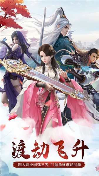 玄天斗魔錄手游正式版截圖5