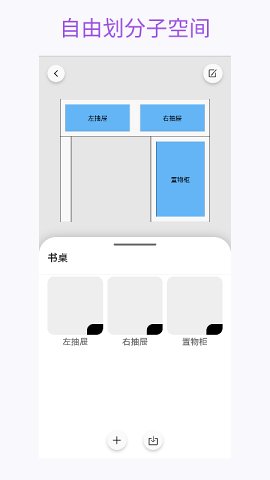 花花收納APP最新版截圖1