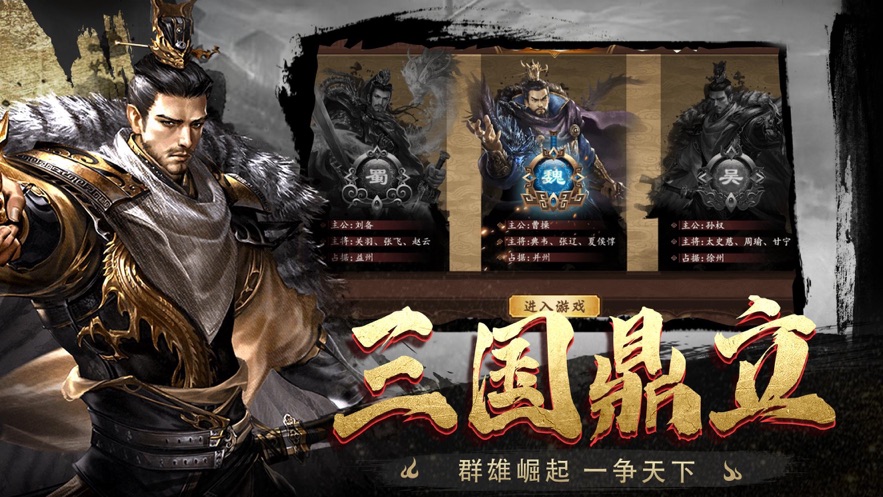 亂世三國(guó)漢末紛爭(zhēng)手游最新版截圖1