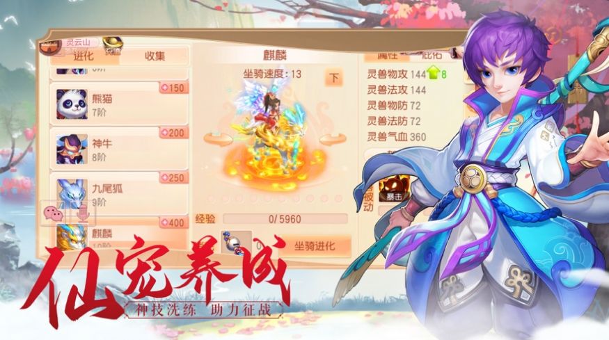 九夢仙域紅塵逍遙手游版截圖3