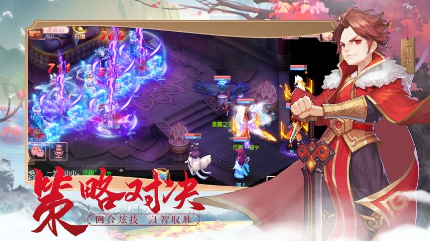 九夢仙域紅塵逍遙手游版截圖4