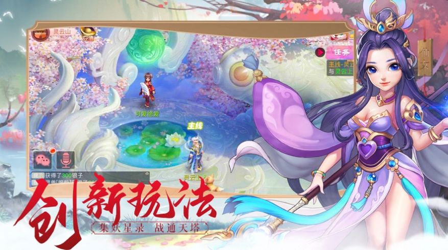 九夢仙域紅塵逍遙手游版截圖5
