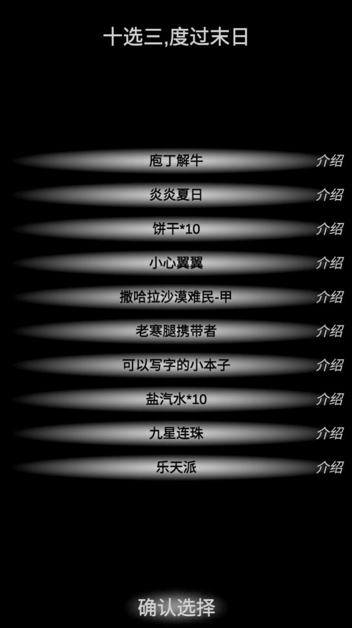 尸變7日游戲版截圖4