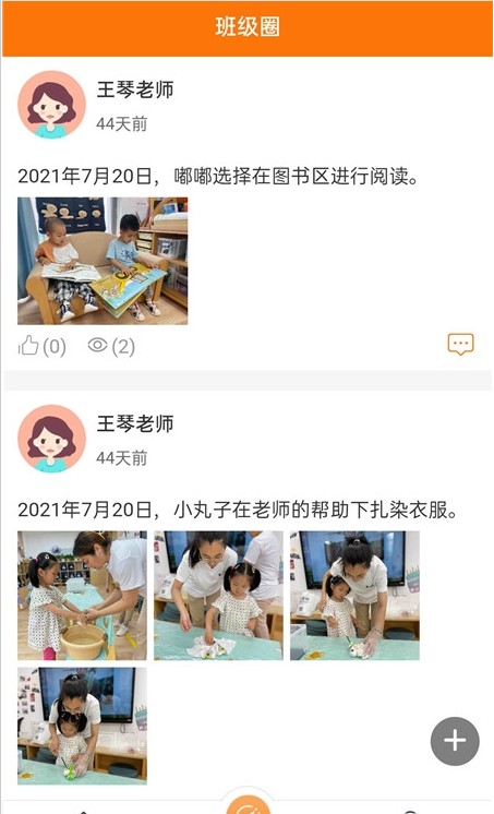 美林教育家长端APP手机版截图5: