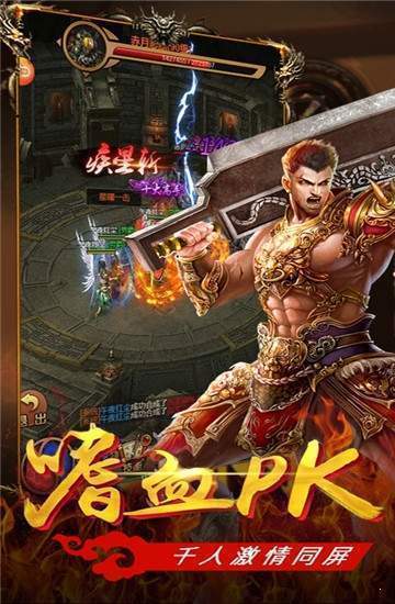 圣墟合擊傳奇手游版截圖2