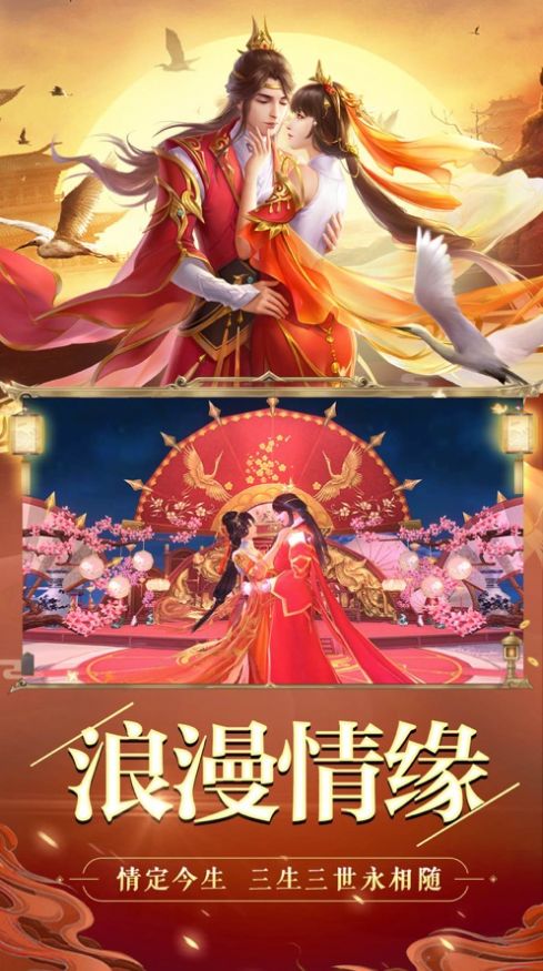 劍玲瓏琉璃仙途手游最新版截圖2