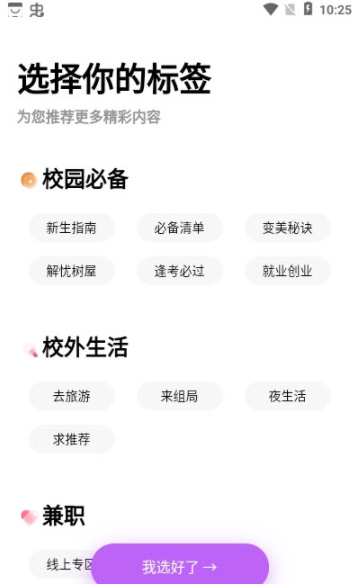 巧愿APP客戶端截圖2