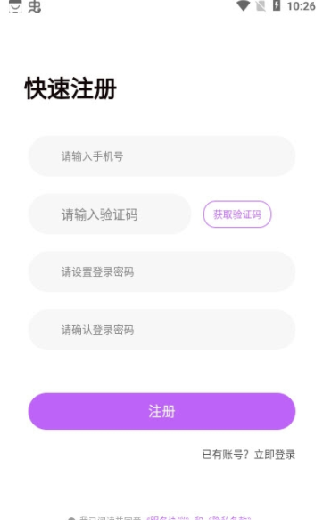 巧愿APP客戶端截圖3