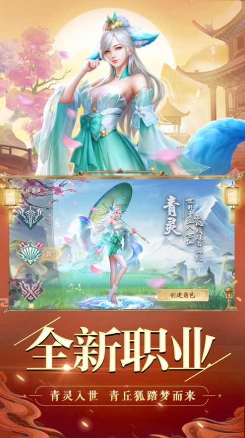 劍玲瓏琉璃仙途手游最新版截圖4