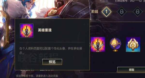英雄聯(lián)盟手游資產(chǎn)等級怎么提升？資產(chǎn)等級快速升級攻略