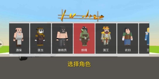 刺雞戰(zhàn)場(chǎng)游戲安卓版截圖1