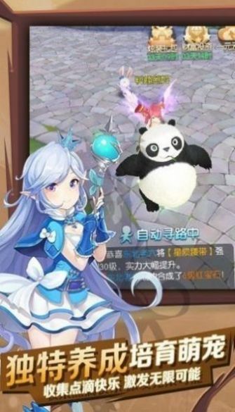 獵魔遠征之夢幻星空手游版截圖4