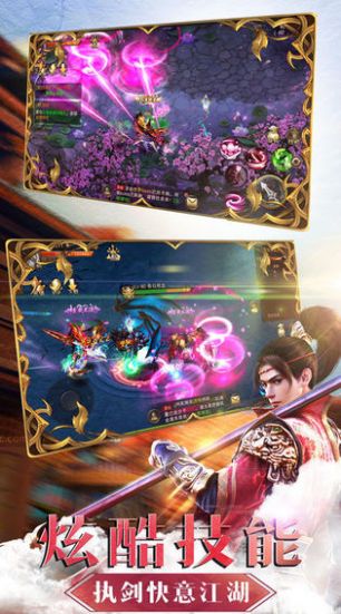 軒轅天穹錄手游版截圖1