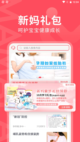 媽媽?duì)蠥PP版截圖1