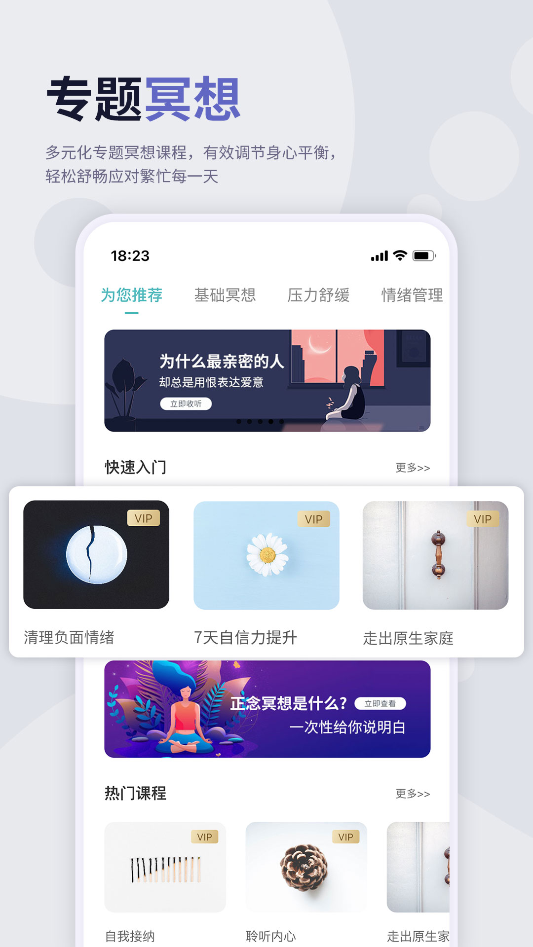 漣漪睡眠APP版截圖4