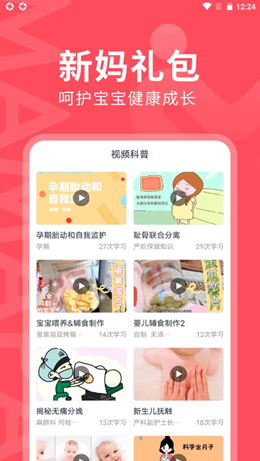媽媽?duì)蠥PP版截圖3