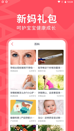 媽媽?duì)蠥PP版截圖4