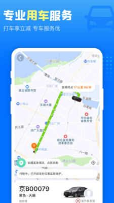 高鐵管家12306app下載手機(jī)版截圖5