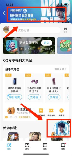 英雄聯盟手游王俊凱紅包怎么領？王俊凱紅包領取活動入口鏈接