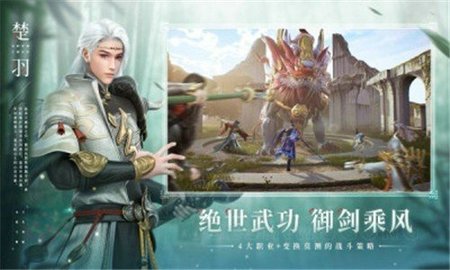 劍問九霄手游版截圖4