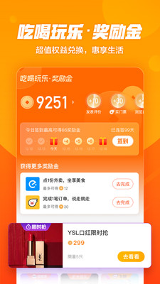 口碑a(chǎn)pp下載最新版截圖2