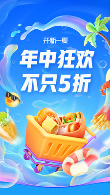 口碑a(chǎn)pp下載最新版截圖4