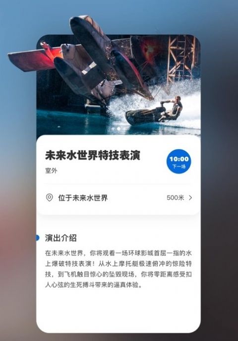 bud環(huán)球影城游戲版截圖1
