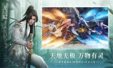 劍問九霄手游版截圖1