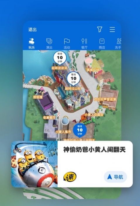 bud環(huán)球影城游戲版截圖3