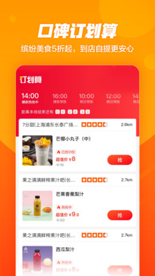 口碑a(chǎn)pp下載最新版截圖1