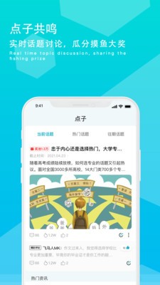 摸魚族下載最新版app截圖5