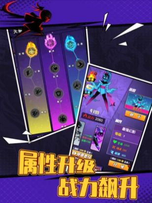 決斗火柴人截圖2