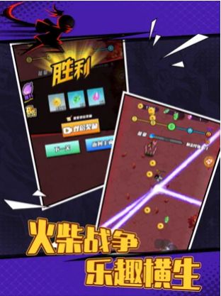 決斗火柴人截圖1