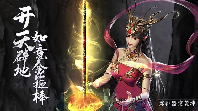 絕世魔王黑悟空之路手游正式版截圖1