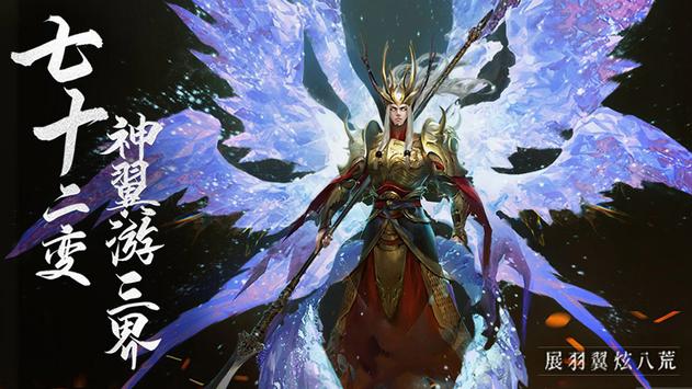 絕世魔王黑悟空之路手游正式版截圖2