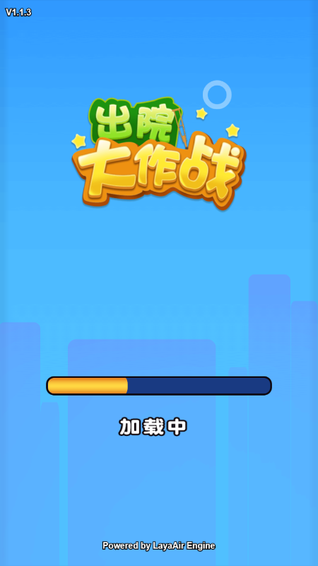 出院大作戰(zhàn)游戲版截圖3