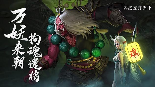 絕世魔王黑悟空之路手游正式版截圖3