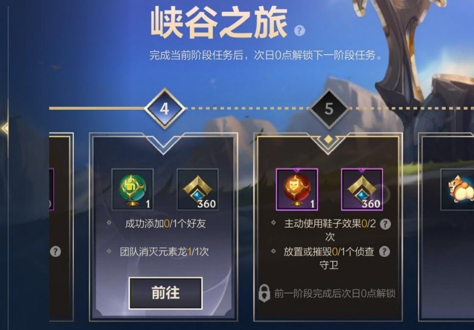 英雄聯盟手游加好友任務完成不了怎么辦？加好友任務無法完成解決方法
