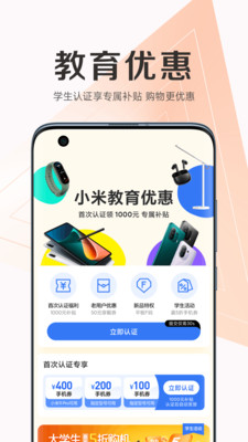 小米商城app下載最新版截圖3