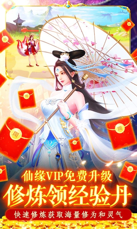 搜仙大陸手游版截圖5