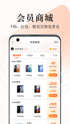 小米商城app下載最新版截圖4