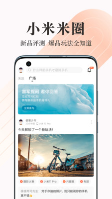 小米商城app下載最新版截圖5