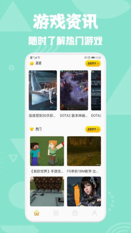777樂園app手機下載截圖1