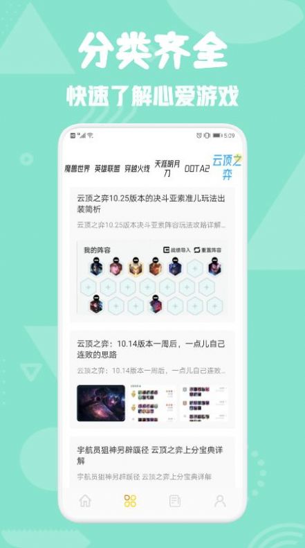 777樂園app手機下載截圖4
