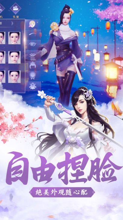 浮云縹緲記手游正版截圖4
