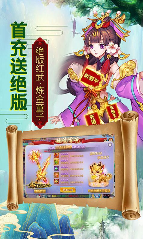 天際逍遙嘆手游安卓版截圖2