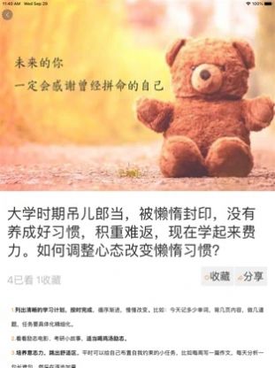 研背包考研app手機(jī)版截圖4