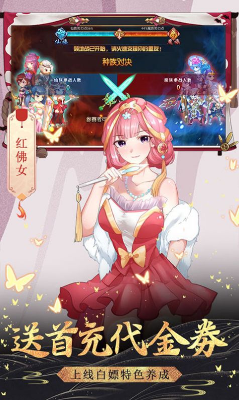 飛仙之神手游版截圖1