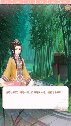 婉君宮秘傳游戲版截圖4