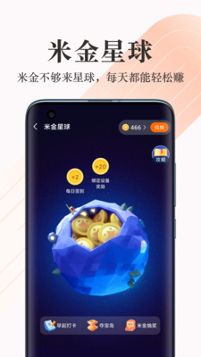 小米商城app下載最新版截圖2
